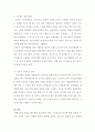 건강관리조직이 갖는 특성및 간호사의 이직에 미치는 요인과 자신만의 스트레스 관리방법 7페이지