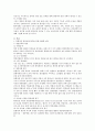 성인간호 암환자의 영양상태 평가 관찰과 신체계측법의 절차와 정상치 대장암환자 간호입니다 2페이지