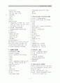 선행학습질환 2페이지