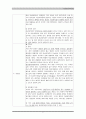 자궁내막증 CASE STUDY 2페이지