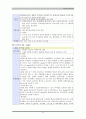 자궁내막증 CASE STUDY 24페이지