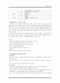 수술실레포트3 회복실 간호 2페이지