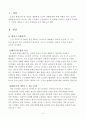 인간발달 각 단계(태아기~노년기)의 발달적 특성과 그 시기에 나타날 수 있는 문제들에 대해 논하시오 2페이지