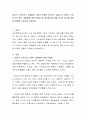 영아기 스마트기기 과몰입이 사회적 문제로 부각되고 있습니다 영아기 스마트기기 중독 과몰입에 대한 문제점 및 개선방안에 대해 자신의 생각을 이론과 경험에 기초하여 논하세요 2페이지