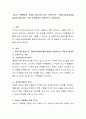 소비자 구매행동의 유형을 관여도에 따라 구분하시오 구매의사결정과정을 필요인식에서부터 구매 후 행동까지 단계적으로 기술하시오 2페이지