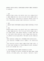 생존권은 무엇인지 알아보고 사회복지법에서 생존권은 어떻게 규정되어있는지 조사하시오 2페이지