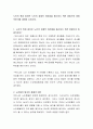 노인의 취업 증진은 노인의 경제적 어려움을 해소하기 위한 방법으로 바람직한가에 대하여 논하시오 2페이지