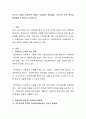 최근의 다양한 아동관련 문제나 아동들의 현실들을 시작으로 하여 정책과 대책들을 찾아보시기 바랍니다 2페이지