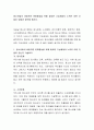 청소년들의 바람직한 문화형성을 위해 필요한 기성세대의 노력은 어떤 것 들이 있을까 생각해 봅시다 2페이지