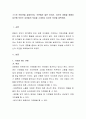 스스로 인터넷을 살펴보거나 주위에서 들은 이야기 자신의 경험들 중에서 최근에 보이는 유아들의 모습을 소개하고 자신의 의견을 피력하라 2페이지