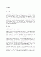 [가족치료] 해결중심 단기가족 치료의 이론적 특성을 설명하고 치료개입을 위한 치료목표 치료기법을 설명하시오 2페이지