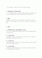 제8장 사회보장기본법 2페이지