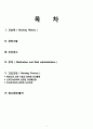 성인간호학 Stomach cancer(위암) 간호과정 case study 2페이지