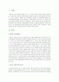 [사회복지] 인생의 생애주기에 따른 사회복지의 필요성을 다양한 문헌을 활용하여 분석하세요 2페이지