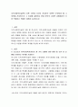 지역사회복지실천의 이론 가운데 자신이 선호하는 이론은 무엇이며 왜 그 이론을 선호하는지 그 이유를 설명하고 현재 한국의 사회적 상황에서의 가장 적용하기 적합한 이론을 조사하시오 2페이지