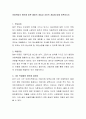 아동학대의 원인에 따른 예방적 개입과 치료적 개입에 대해 토론하시오 2페이지