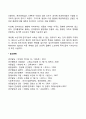 피아제의 인지발달이론 9페이지