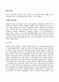 집단의 유형 2페이지