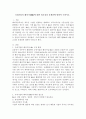 국내기업의 해외기업M&A에 대한 필요성과 문제점에 대하여 논하시오 2페이지