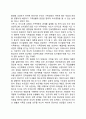 중년기(성인기) 사회적 발달 2페이지