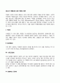[청소년 약물남용] 남용 약물의 종류 2페이지