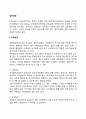 [집단유형] 집단의 유형 - 치료집단(지지집단 교육집단 성장집단 치유집단 사회화집단) 과업집단 자조집단 2페이지