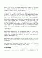 청소년 자원봉사활동의 필요성 2페이지