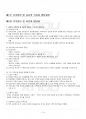2018년 2학기 가족상담및치료 출석대체시험 핵심체크 2페이지