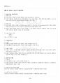 2018년 2학기 자료구조 출석대체시험 핵심체크 2페이지