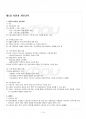 2018년 2학기 시민교육론 출석대체시험 핵심체크 2페이지