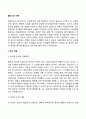 [엘리스의 이론] 엘리스의 합리적 정서치료 이론 성격의 ABC이론 재구조화 엘리스이론의 사회복지실천에의 적용 2페이지