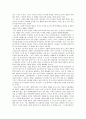 [독서감상문] 어떤 사람도 마음을 열게 하는 「긍정적인 말의 힘」을 읽고 2페이지