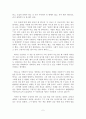 [서평] 긍정적인 말의 힘 2페이지