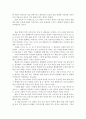 [서평] ‘긍정적인 말의 힘’을 읽고 2페이지