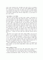 [서평]   긍정적인 말의 힘을 읽고 2페이지