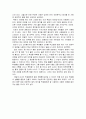 [독후감] 어떤사람도 마음을 열게 하는 【긍정적인 말의 힘】 2페이지