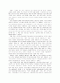 [독후감]  긍정적인 말의 힘을 읽고 2페이지