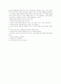 에너지버스를 읽고 2페이지