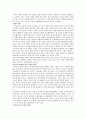[서평] 안병무 『갈릴래아의 예수 - 예수의 민중운동』 2페이지