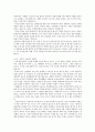[서평]  경제성장이 안되면 우리는 풍요롭지 못할 것인가 2페이지