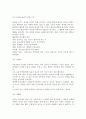 [서평] 송가네 공부법 2페이지