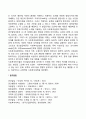 인간발달과 사회복지실천의 연관성 2페이지