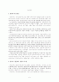 영유아기 보육서비스 제공 2페이지