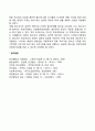 청소년기 발달에의 사회복지실천 개입방안(적용) 2페이지