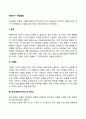 영유아기 개념발달 2페이지
