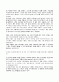 청년기 발달과 사회복지실천과제(청년기 발달의 사회복지실천 개입방안) 2페이지