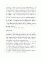 현대사회에서 국가의 기업을 포함 모든 대규모 사회 집단들은 관료제적인 조직형태를 띄고 있다 관료제의 장점과 단점을 본인의 사회경험을 예로 들어 설명해 보시오 2페이지