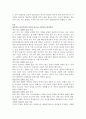 [독후감] 아이의 집중력 2페이지