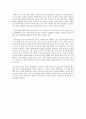 [독후감] 이사의 간축객서 2페이지