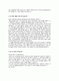 [이력서] 2014 하반기 현대자동차 플랜트 품질 자기소개서 2페이지